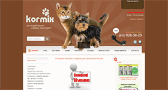 Desktop Screenshot of kormix.ru